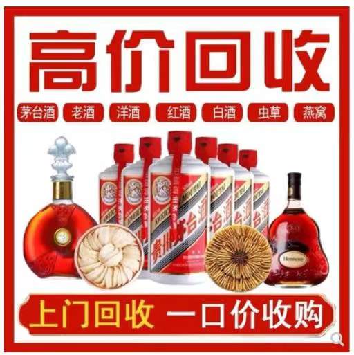 七坊镇回收茅台酒